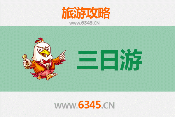 嘉义大林慢城新春行：三日深度文化美食之旅